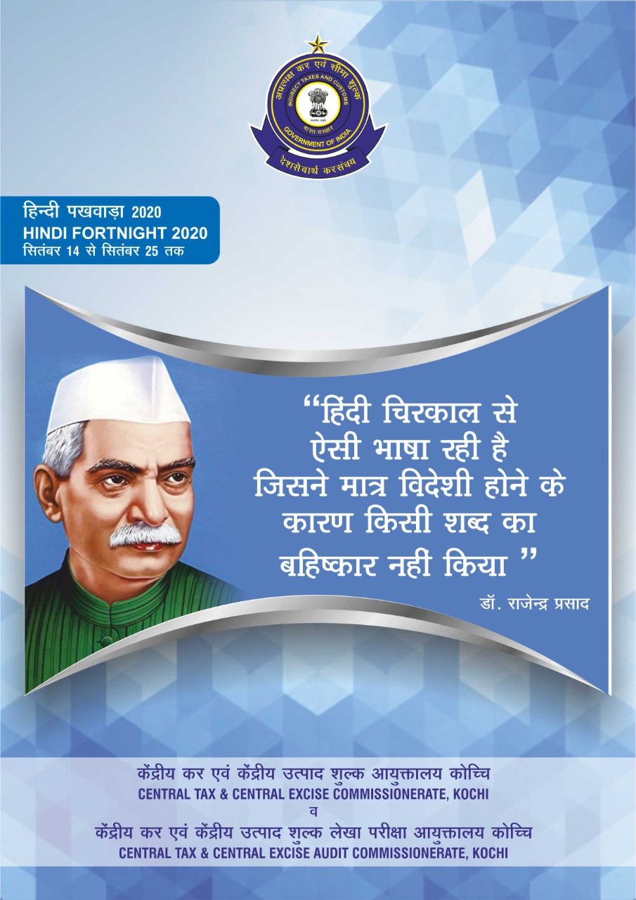 Hindi Fortnight 2020